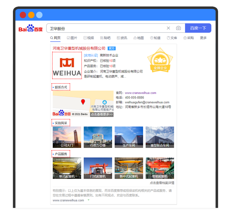 卫华股份2