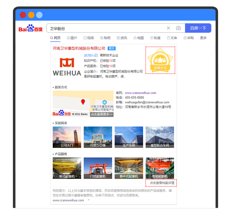 卫华股份3