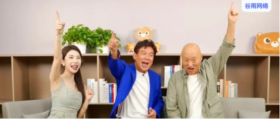 朱时茂直播首秀单场破1300万！百度直播不是拼多多的复制